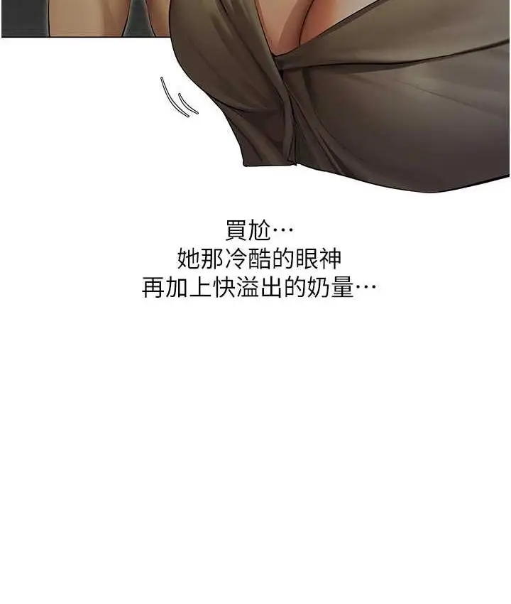 漫画《异界猎妻人》第53话第62张图