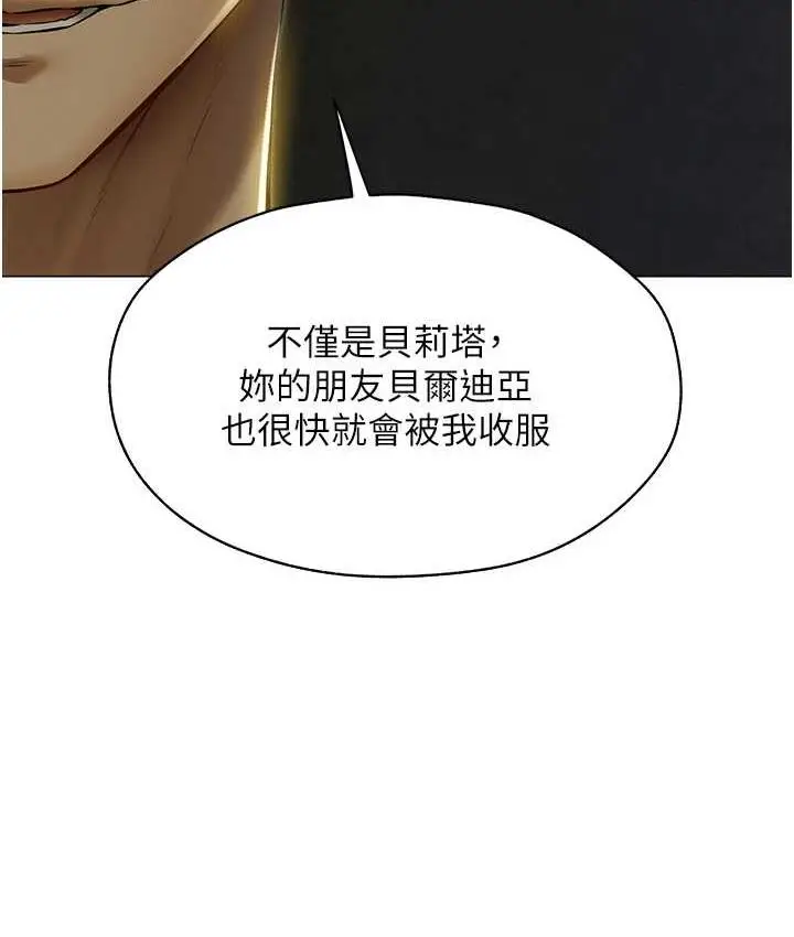 漫画《异界猎妻人》第53话第64张图