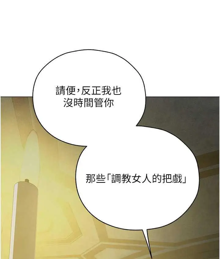 漫画《异界猎妻人》第53话第65张图