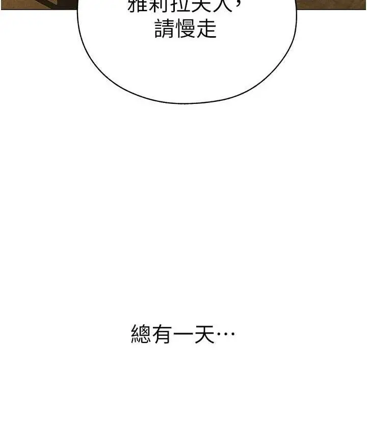 漫画《异界猎妻人》第53话第67张图