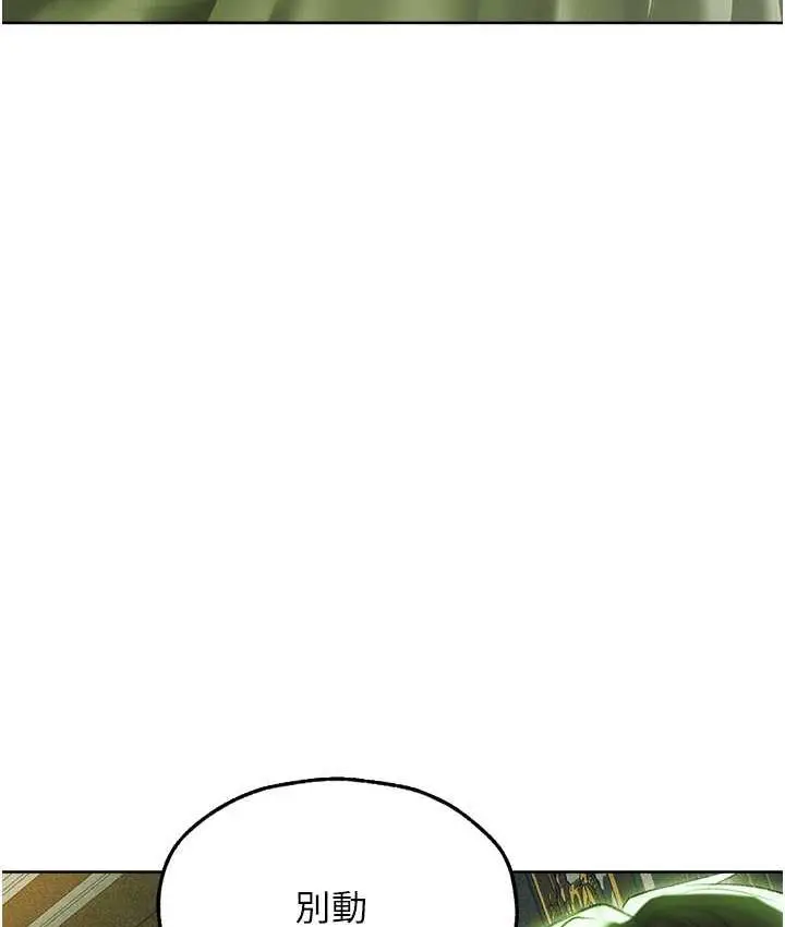 漫画《异界猎妻人》第53话第7张图