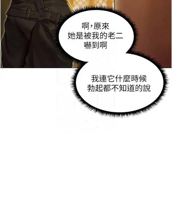 漫画《异界猎妻人》第53话第73张图