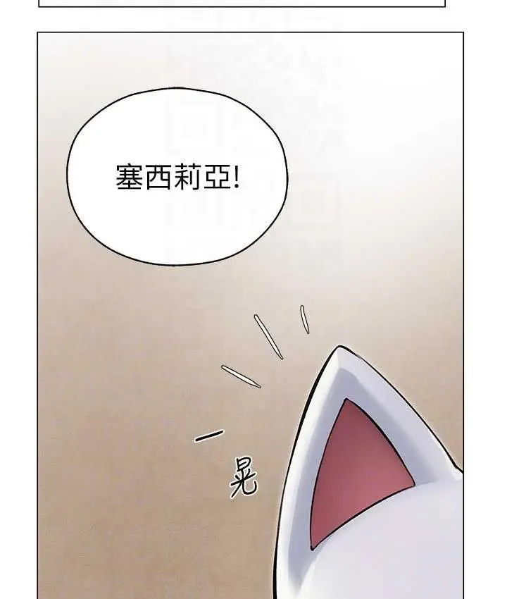 漫画《异界猎妻人》第53话第86张图