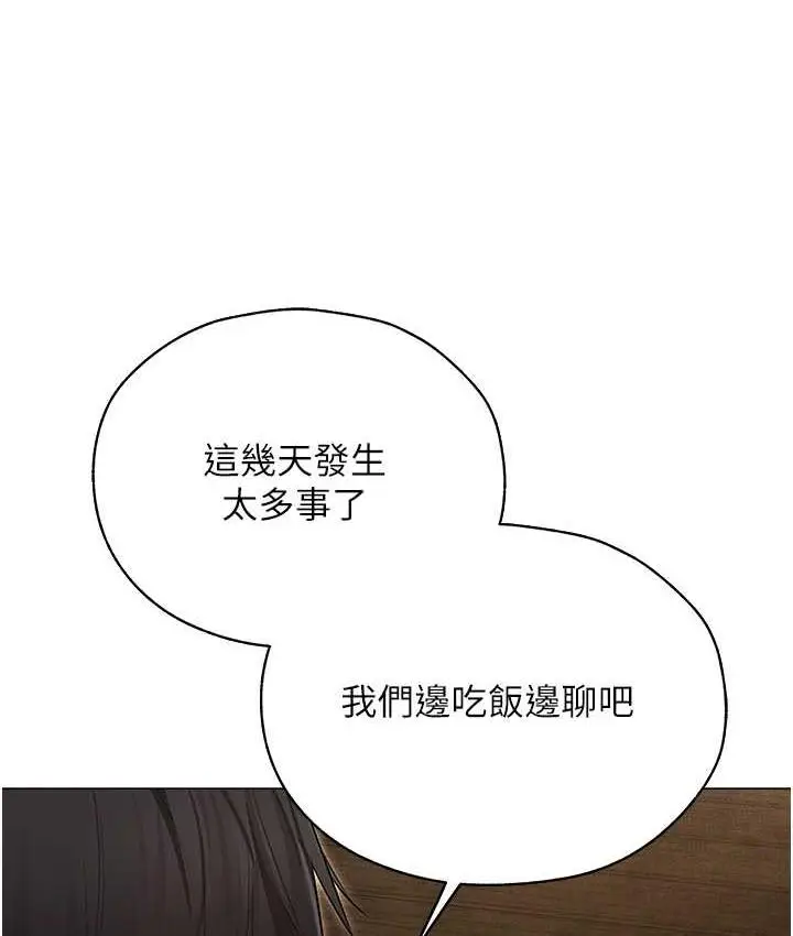 漫画《异界猎妻人》第53话第89张图