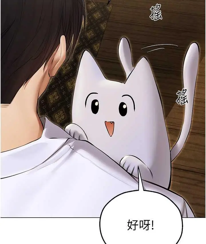 漫画《异界猎妻人》第53话第90张图