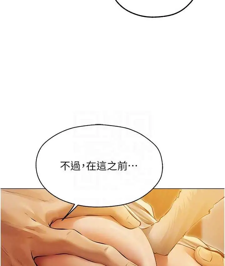 漫画《异界猎妻人》第53话第91张图