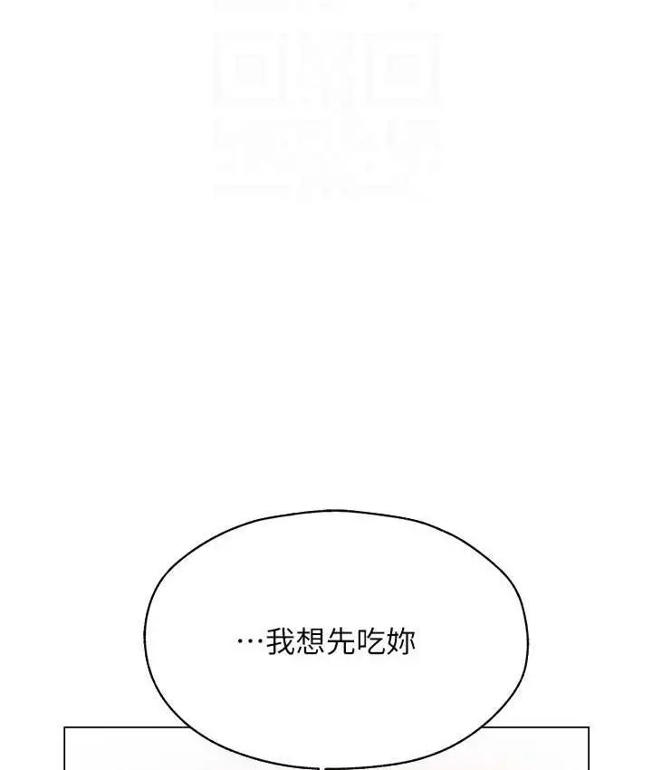 漫画《异界猎妻人》第53话第93张图