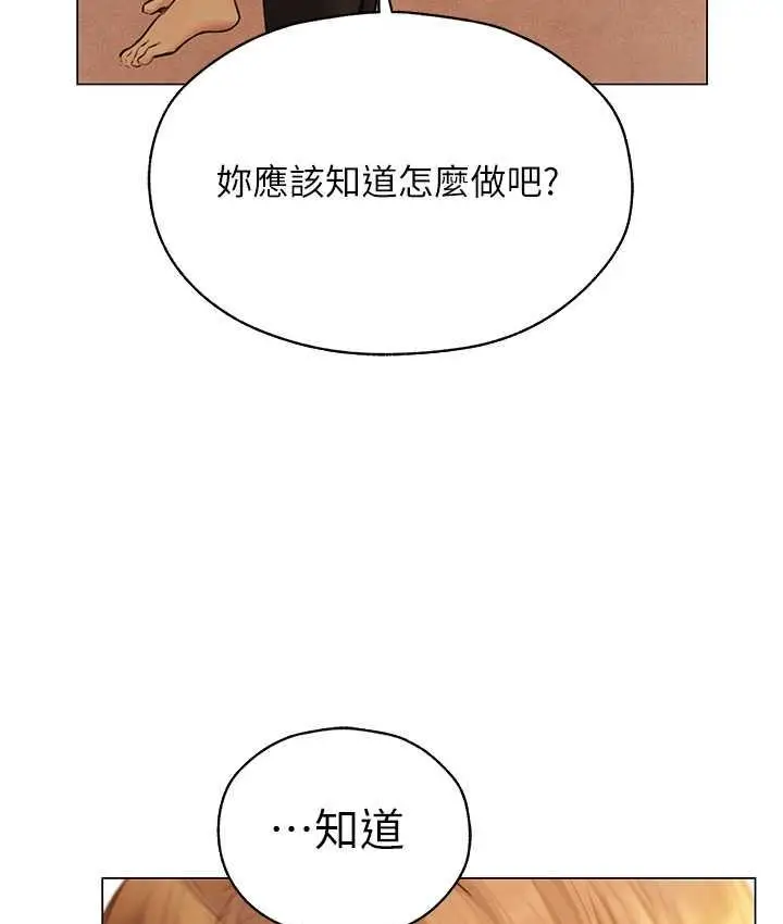漫画《异界猎妻人》第53话第95张图