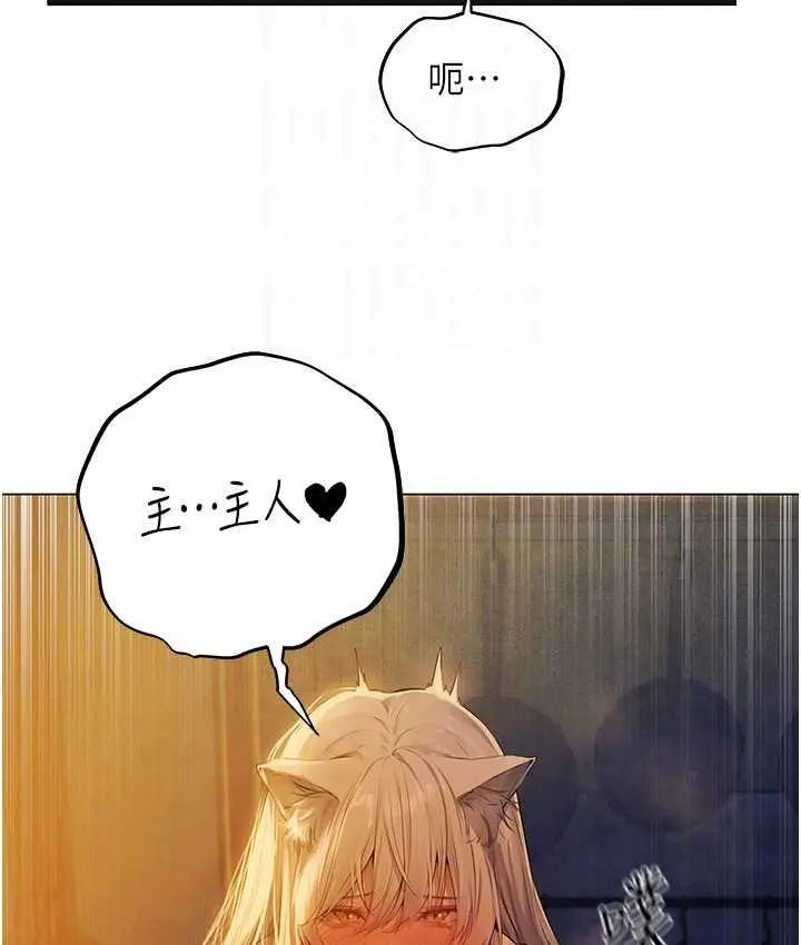 漫画《异界猎妻人》第53话第99张图