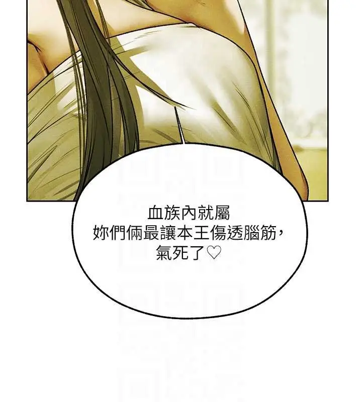 漫画《异界猎妻人》第121话第112张图