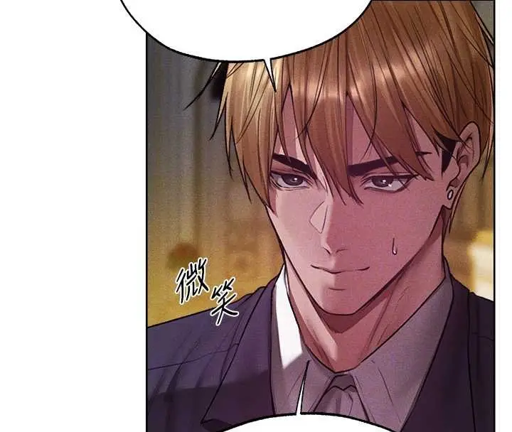 漫画《异界猎妻人》第121话第122张图