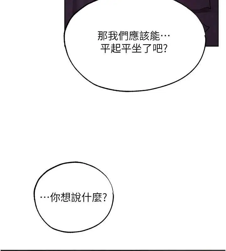 漫画《异界猎妻人》第121话第123张图