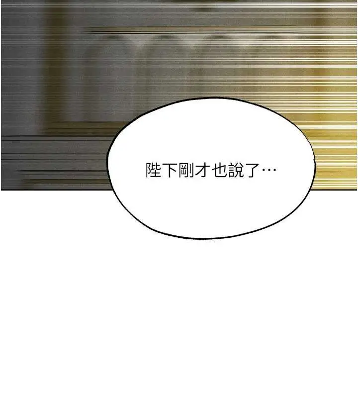 漫画《异界猎妻人》第121话第124张图
