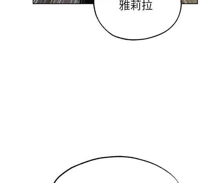 漫画《异界猎妻人》第121话第126张图
