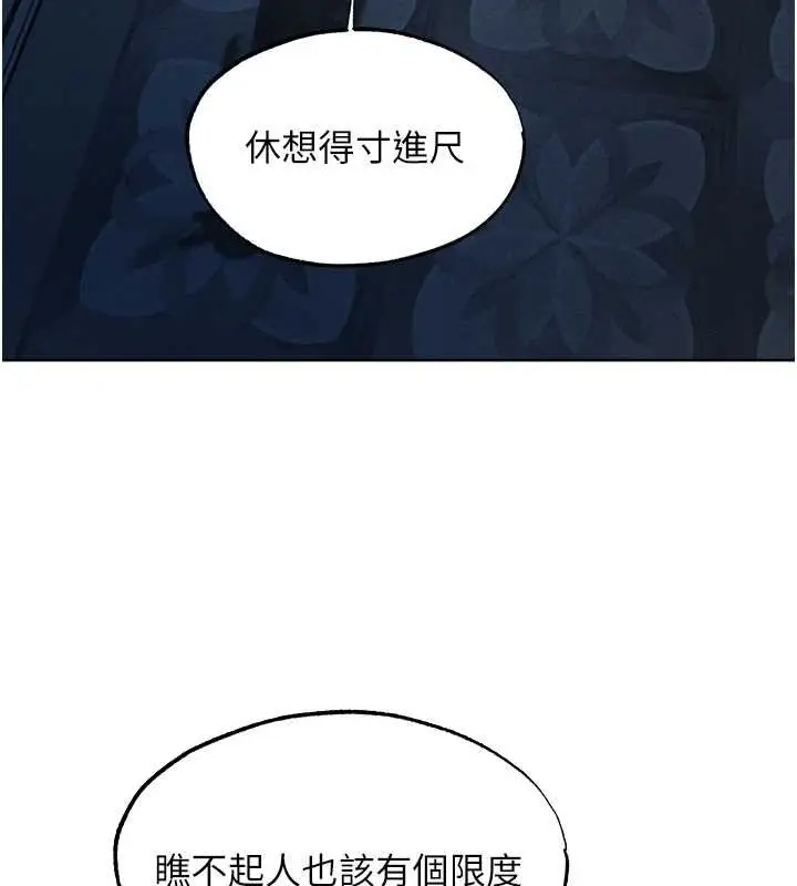 漫画《异界猎妻人》第121话第133张图