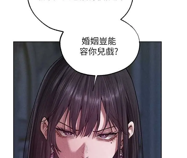 漫画《异界猎妻人》第121话第134张图