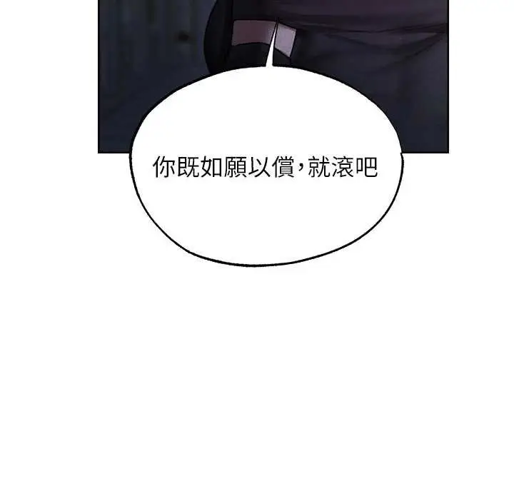 漫画《异界猎妻人》第121话第142张图