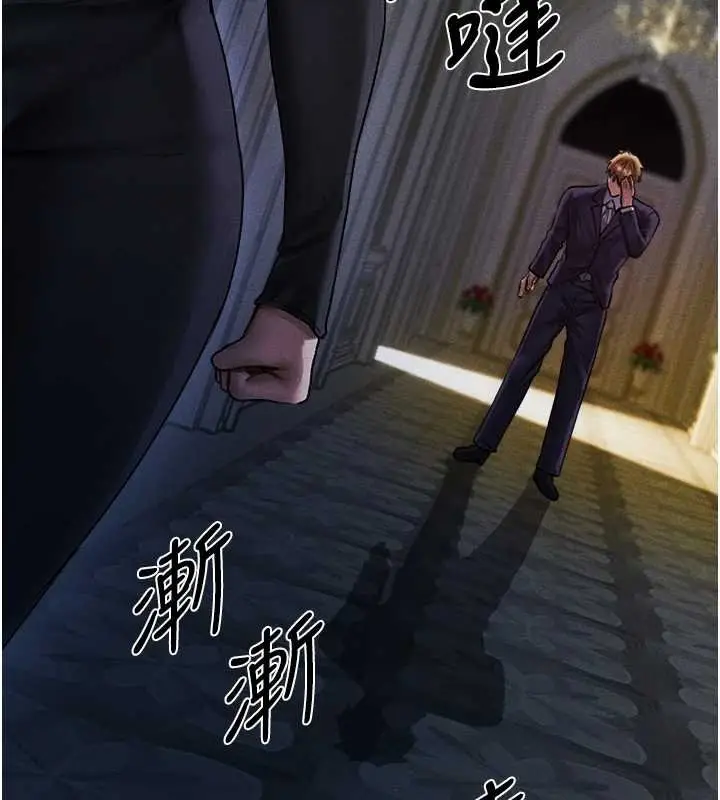 漫画《异界猎妻人》第121话第144张图