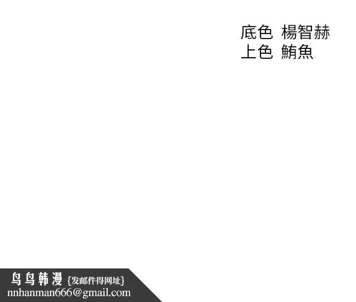 漫画《异界猎妻人》第121话第149张图