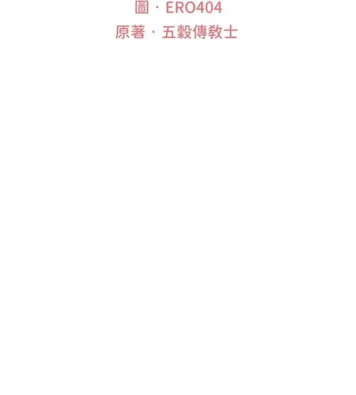 漫画《异界猎妻人》第121话第23张图