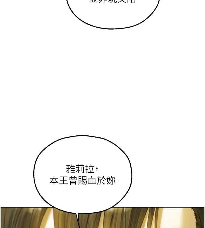 漫画《异界猎妻人》第121话第28张图