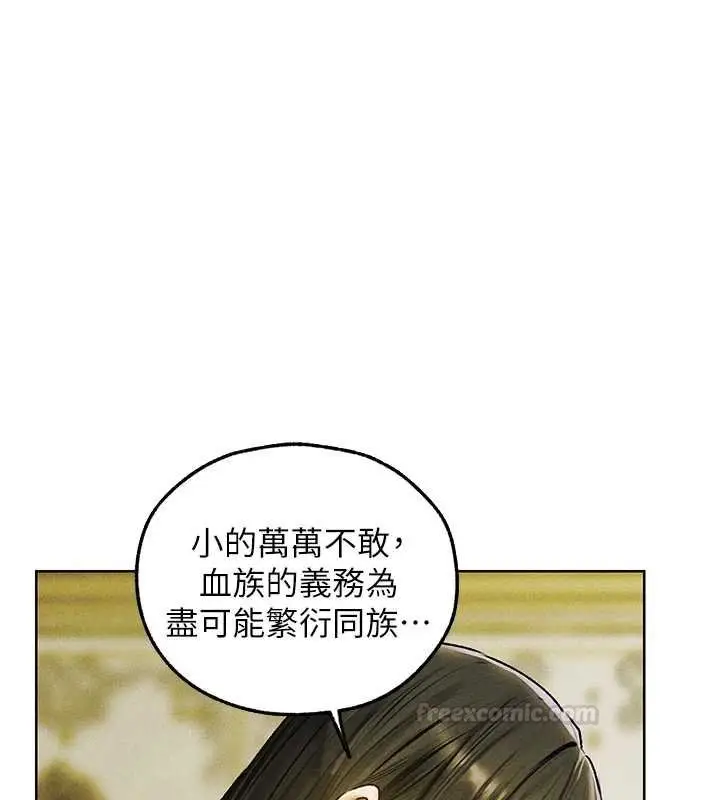 漫画《异界猎妻人》第121话第30张图