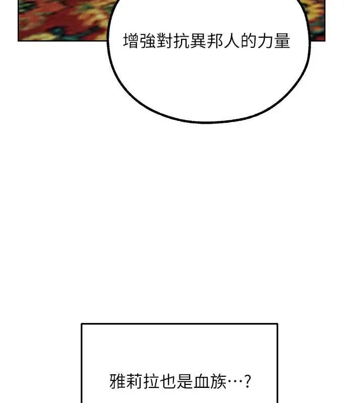 漫画《异界猎妻人》第121话第32张图