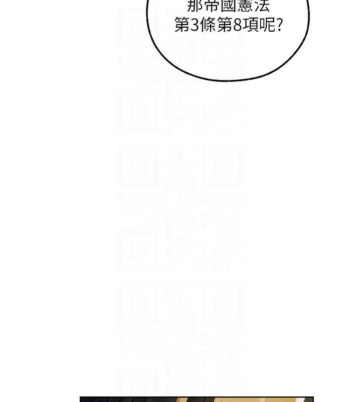 漫画《异界猎妻人》第121话第34张图