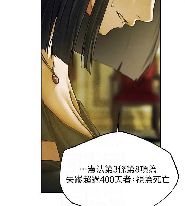 漫画《异界猎妻人》第121话第35张图