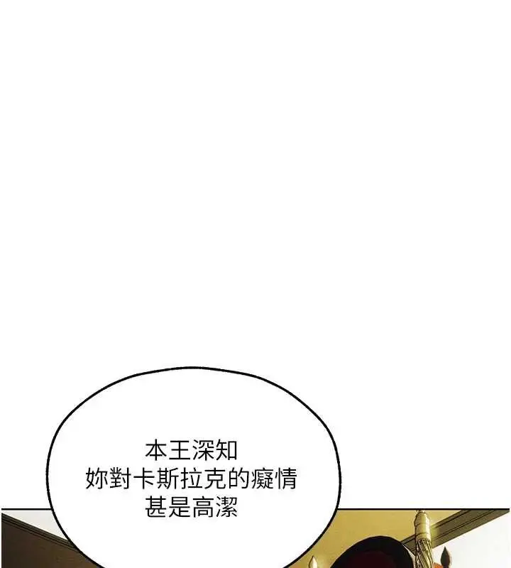 漫画《异界猎妻人》第121话第39张图