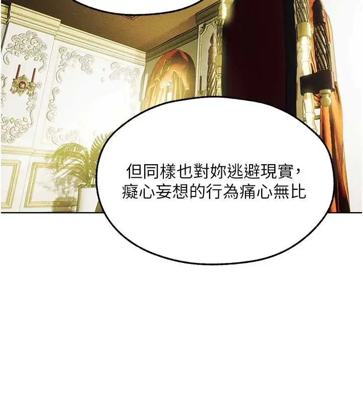 漫画《异界猎妻人》第121话第40张图