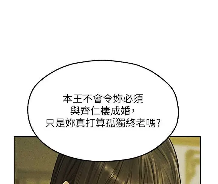漫画《异界猎妻人》第121话第41张图