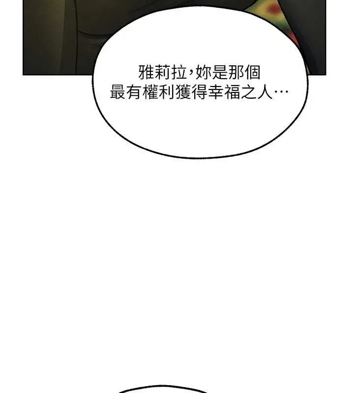 漫画《异界猎妻人》第121话第43张图