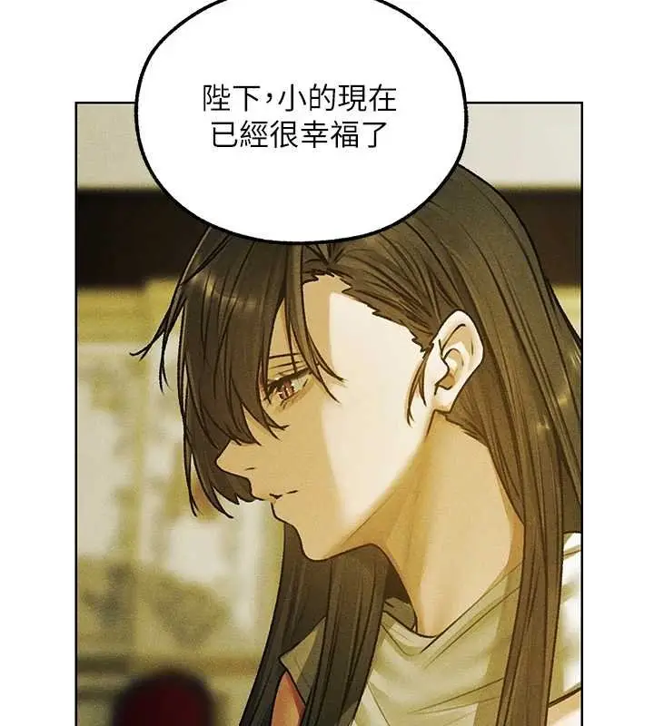 漫画《异界猎妻人》第121话第44张图