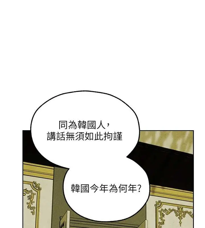 漫画《异界猎妻人》第121话第58张图