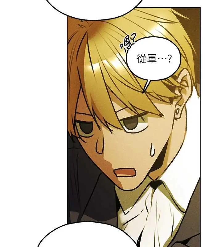 漫画《异界猎妻人》第121话第61张图