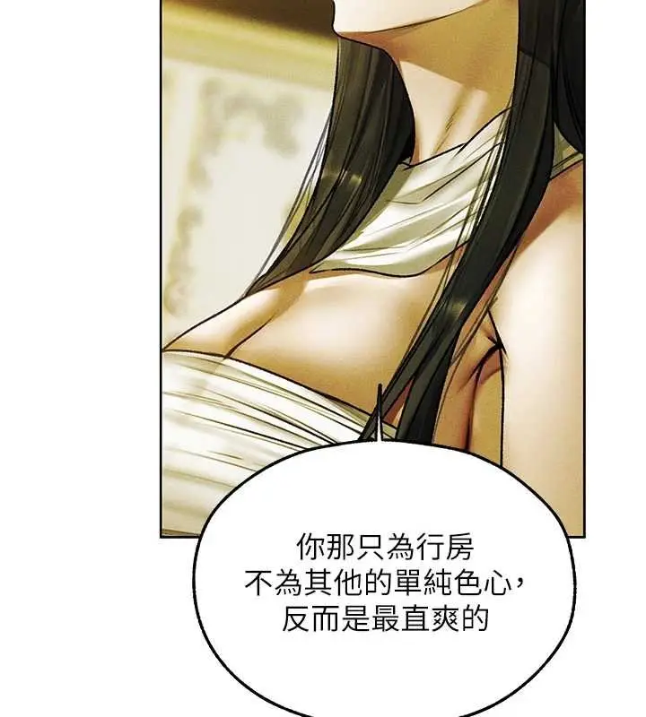 漫画《异界猎妻人》第121话第72张图