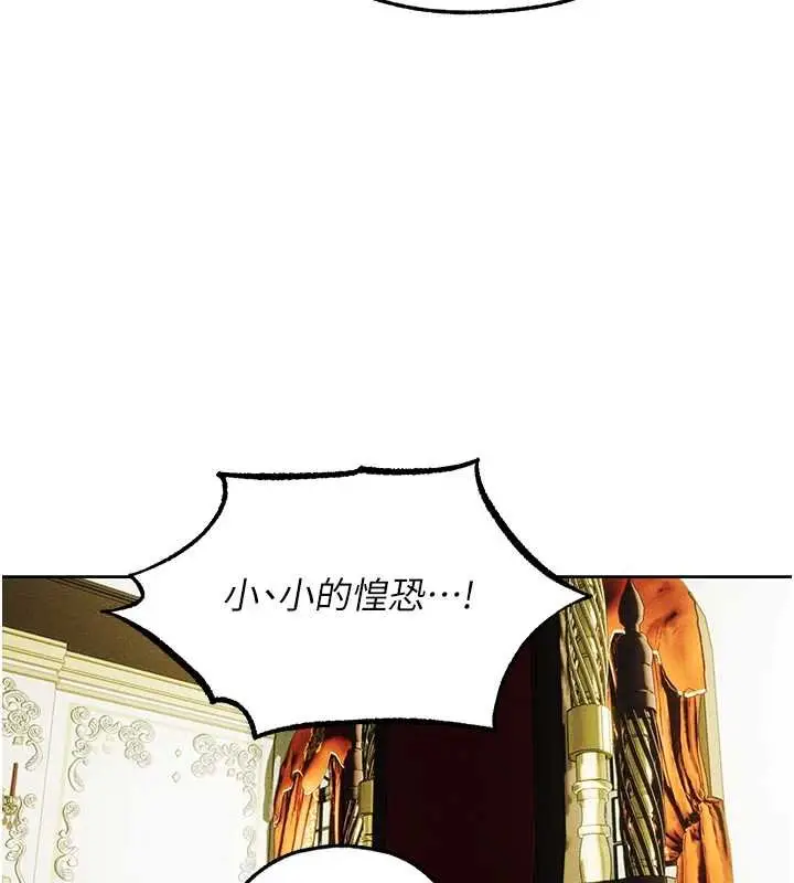 漫画《异界猎妻人》第121话第73张图