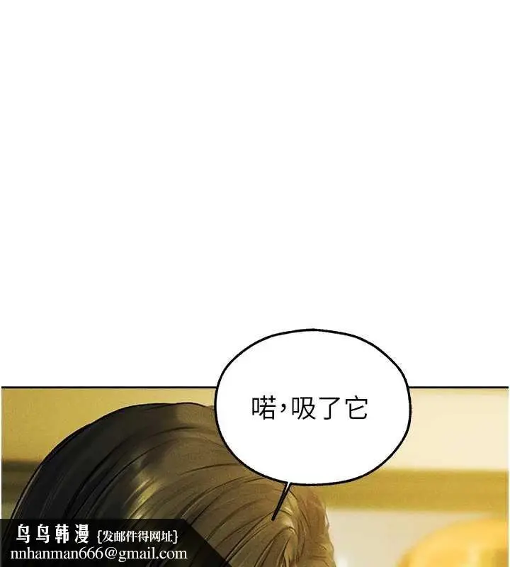 漫画《异界猎妻人》第121话第76张图
