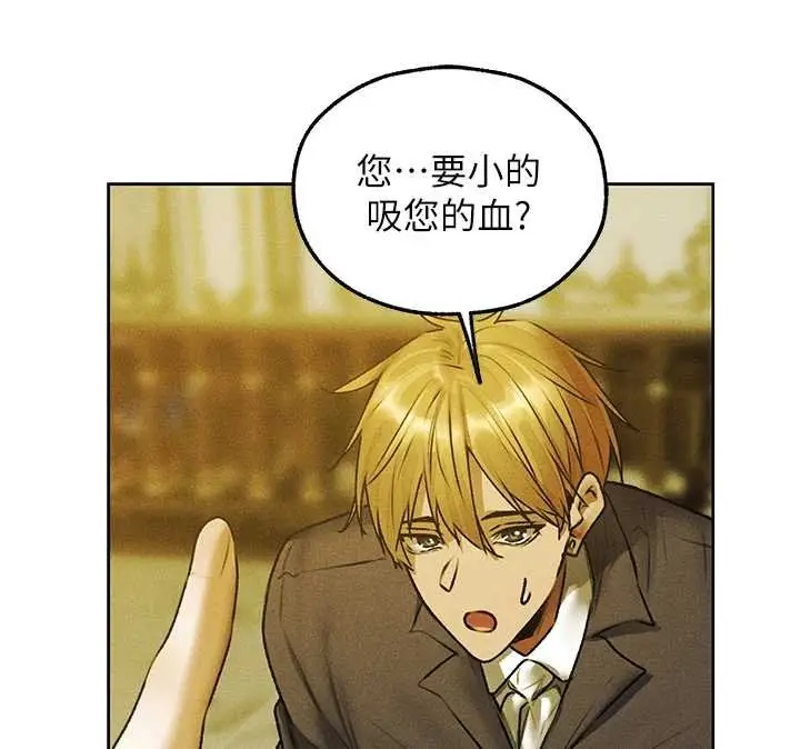 漫画《异界猎妻人》第121话第79张图