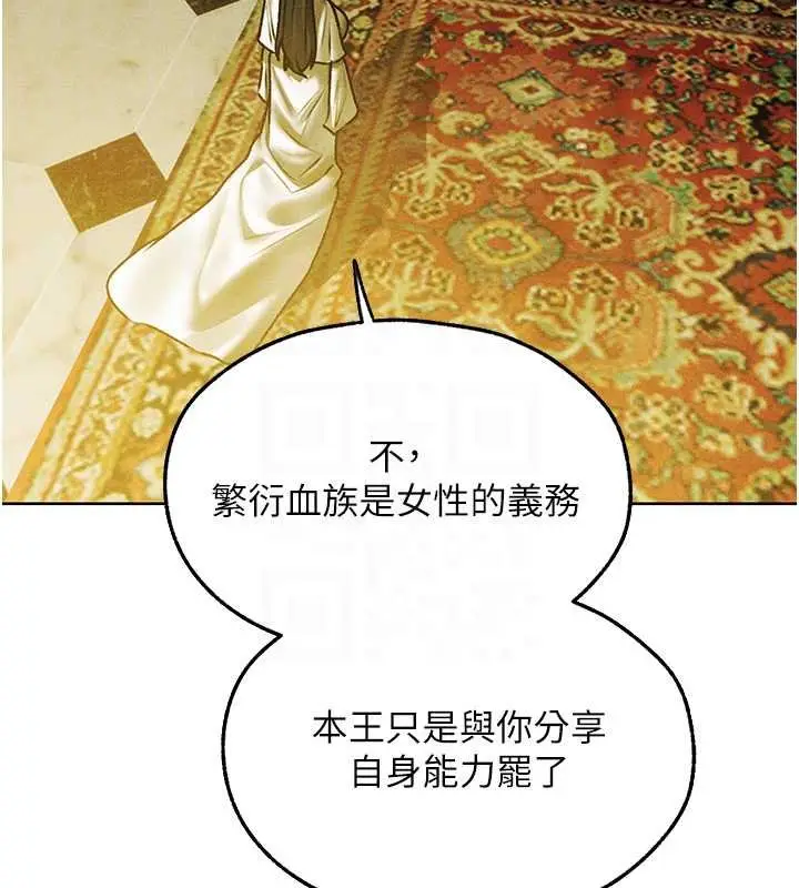 漫画《异界猎妻人》第121话第82张图