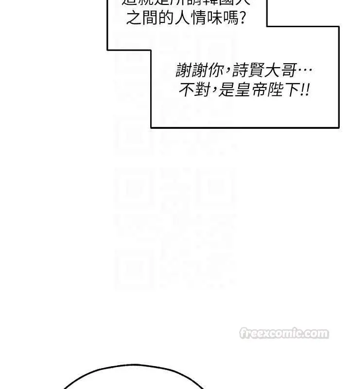 漫画《异界猎妻人》第121话第90张图