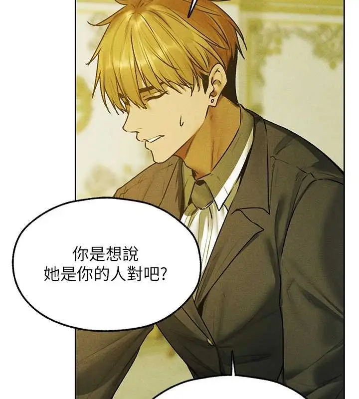 漫画《异界猎妻人》第121话第93张图