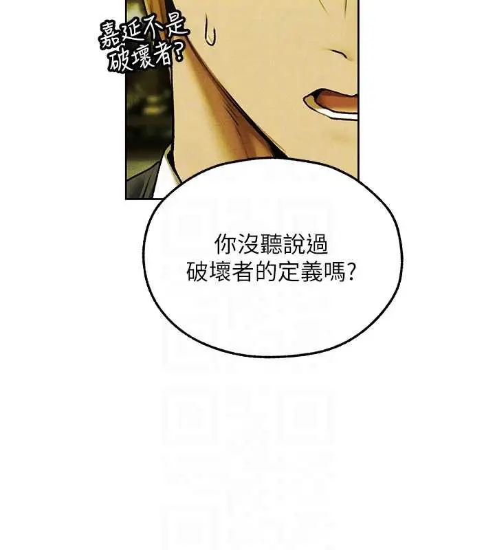 漫画《异界猎妻人》第121话第96张图