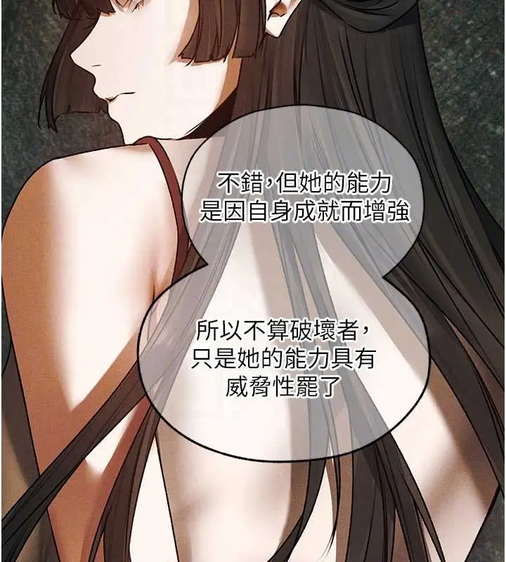 漫画《异界猎妻人》第121话第98张图