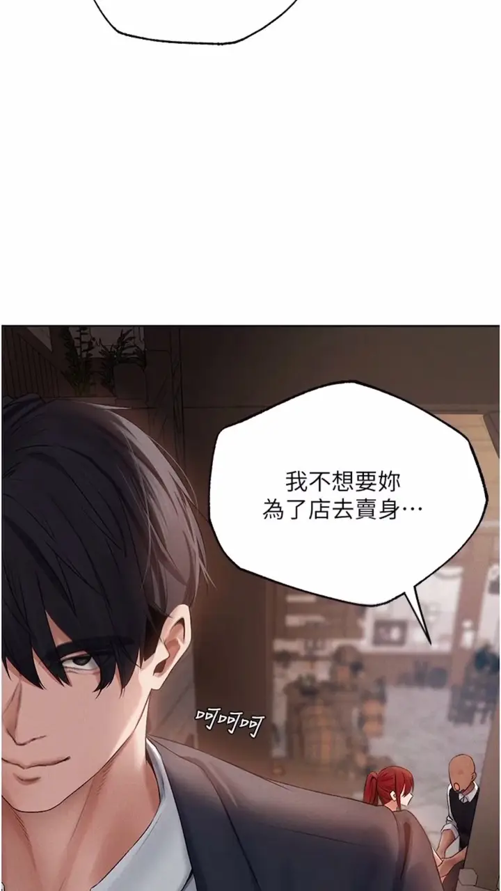 漫画《异界猎妻人》第40话第11张图