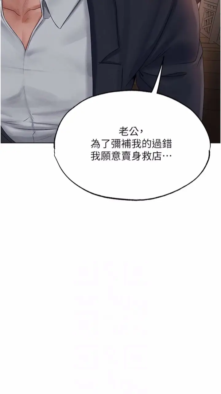漫画《异界猎妻人》第40话第12张图