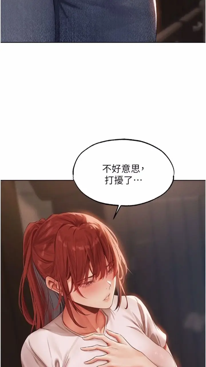 漫画《异界猎妻人》第40话第16张图