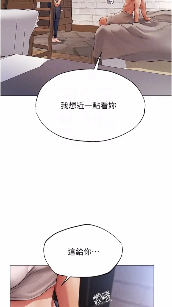 漫画《异界猎妻人》第40话第21张图