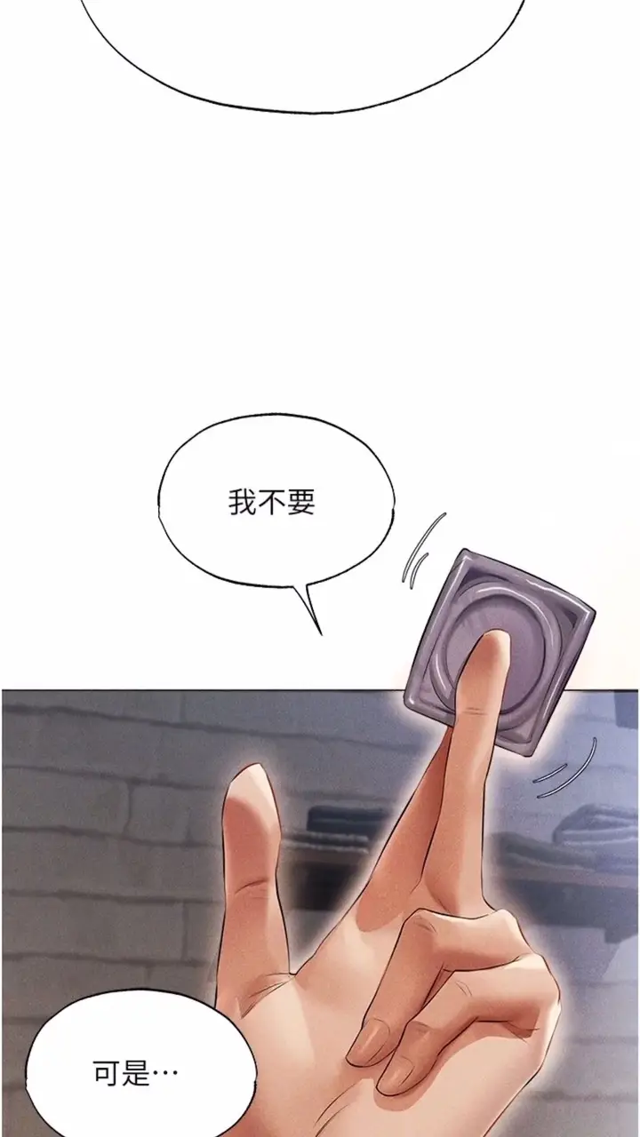 漫画《异界猎妻人》第40话第24张图